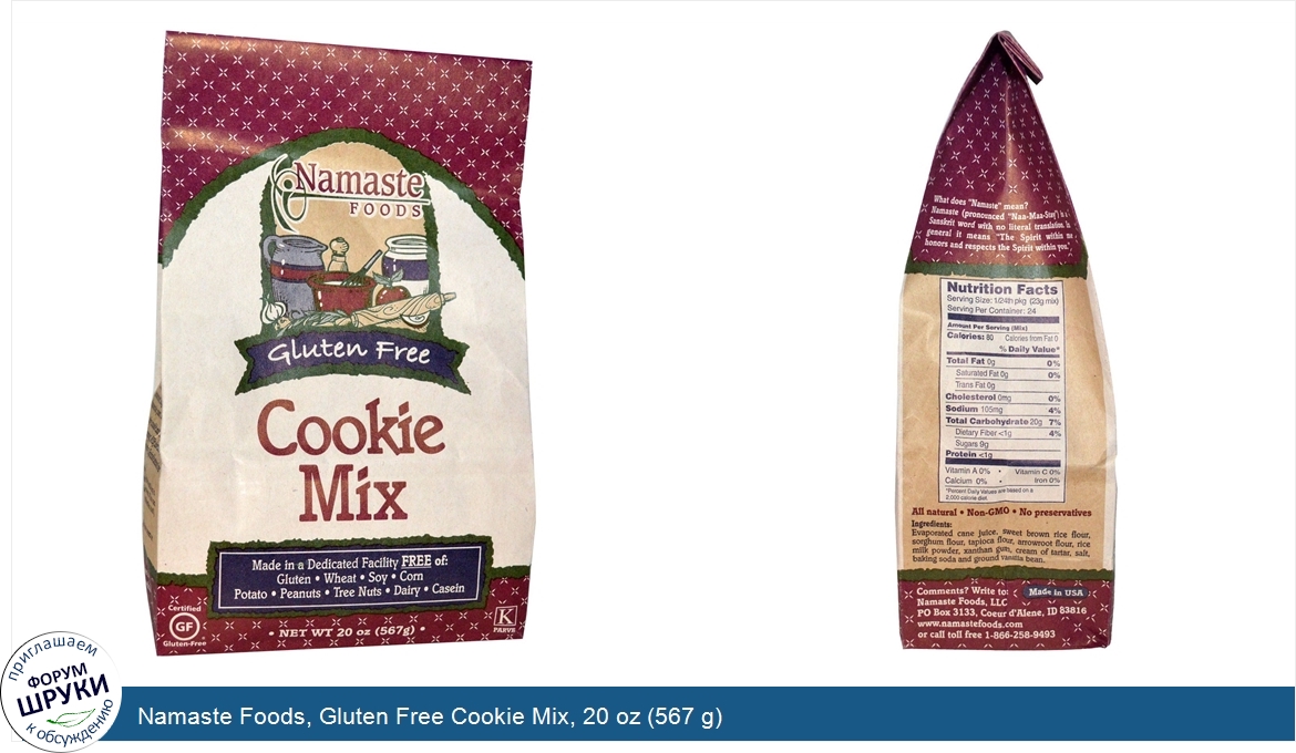 Namaste_Foods__Gluten_Free_Cookie_Mix__20_oz__567_g_.jpg