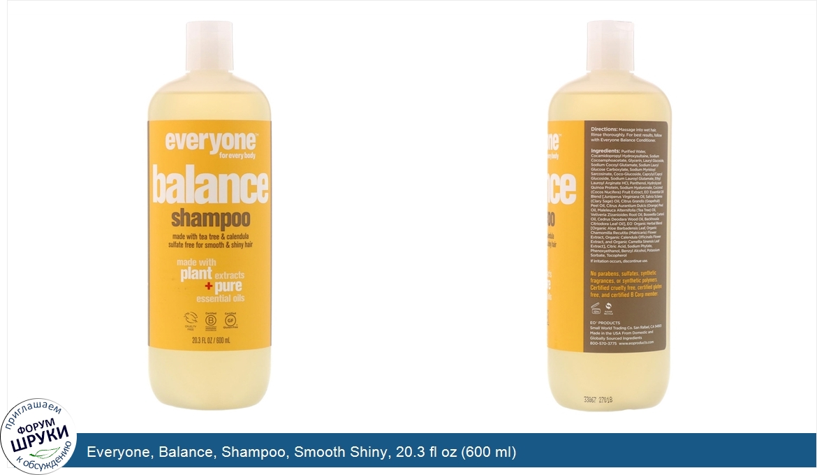 Everyone__Balance__Shampoo__Smooth_Shiny__20.3_fl_oz__600_ml_.jpg