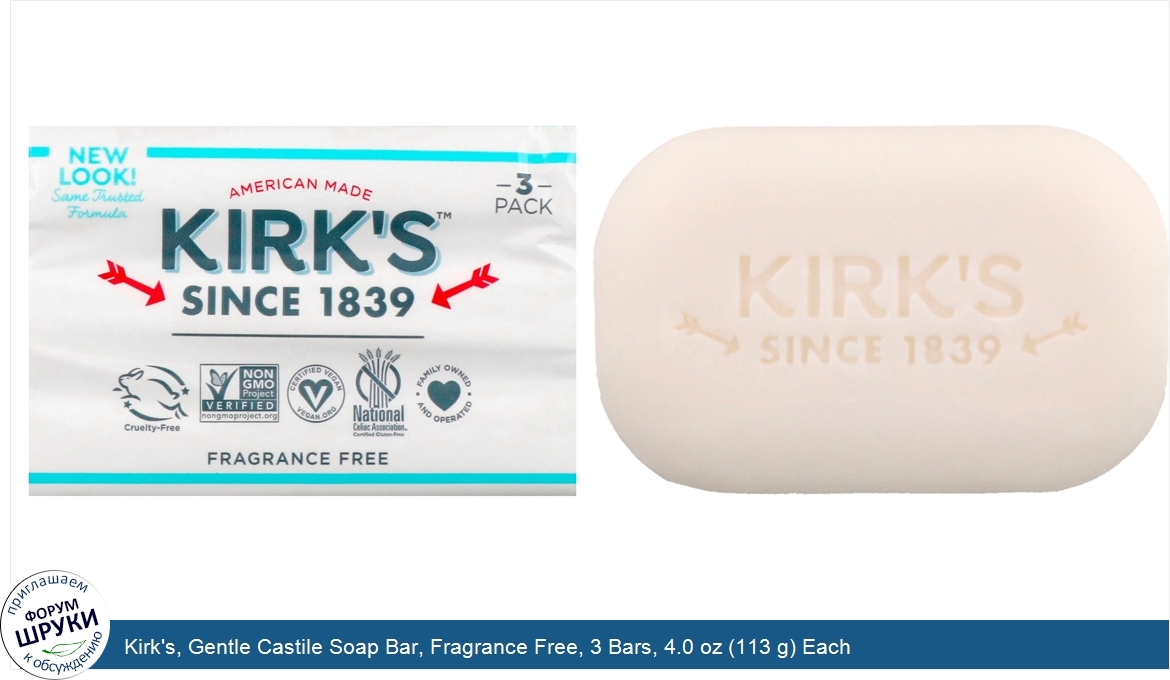 Kirk_s__Gentle_Castile_Soap_Bar__Fragrance_Free__3_Bars__4.0_oz__113_g__Each.jpg