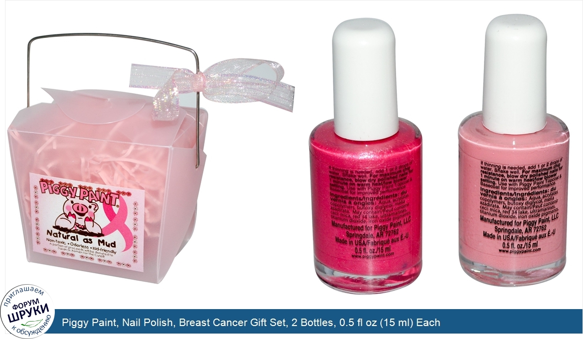 Piggy_Paint__Nail_Polish__Breast_Cancer_Gift_Set__2_Bottles__0.5_fl_oz__15_ml__Each.jpg