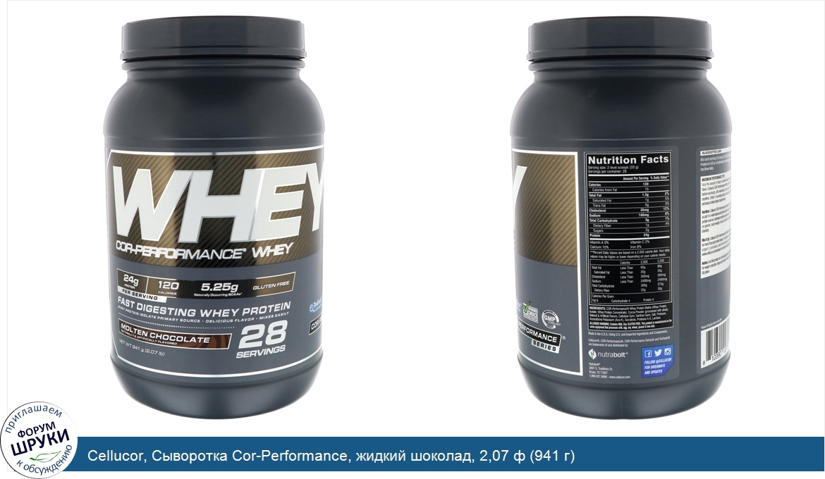 Cellucor__Сыворотка_Cor_Performance__жидкий_шоколад__2_07_ф__941_г_.jpg