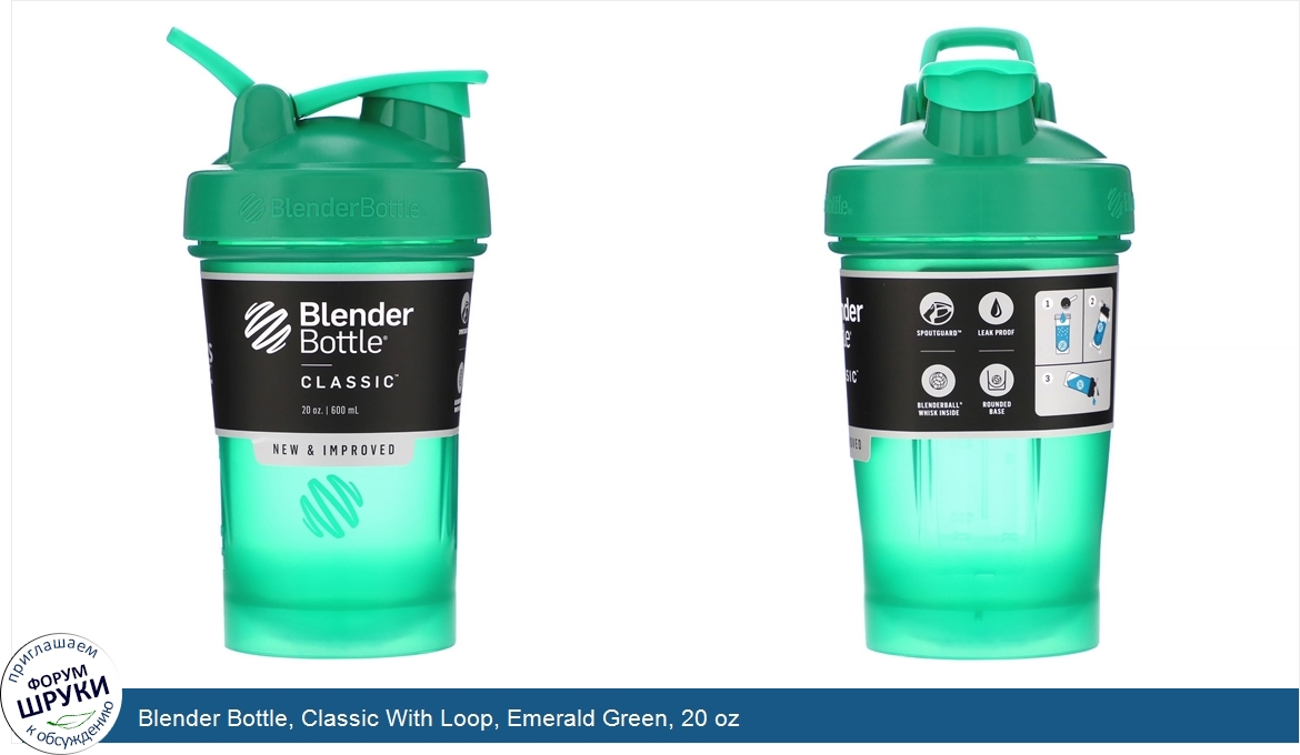 Blender_Bottle__Classic_With_Loop__Emerald_Green__20_oz.jpg