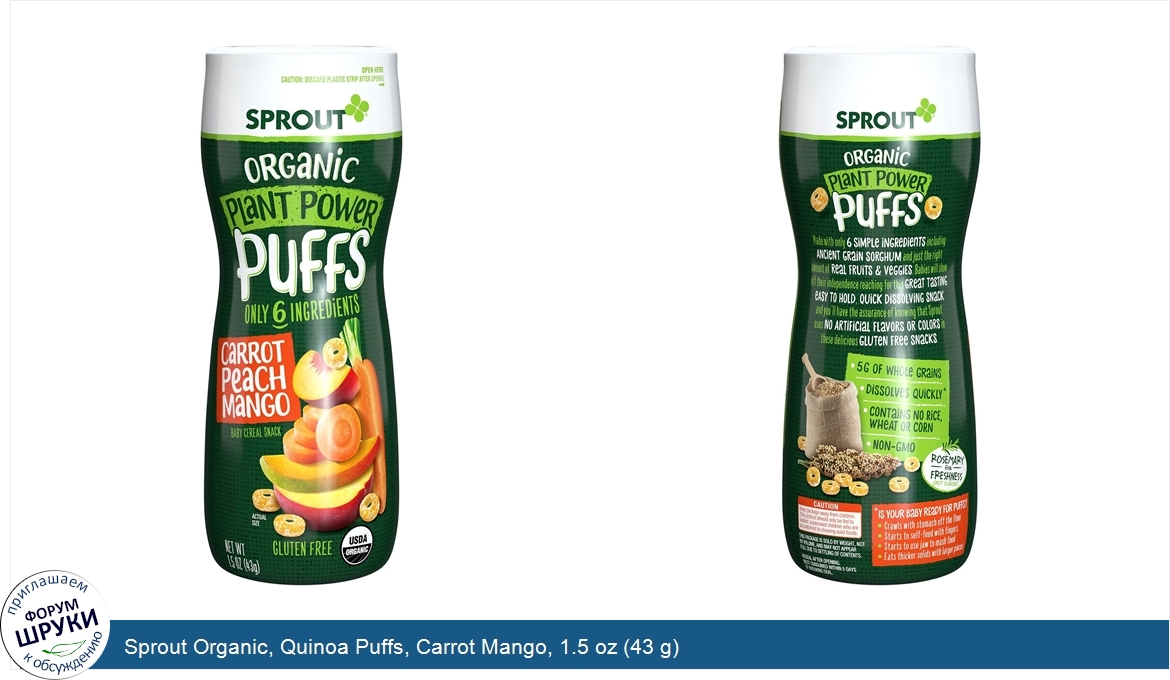 Sprout_Organic__Quinoa_Puffs__Carrot_Mango__1.5_oz__43_g_.jpg