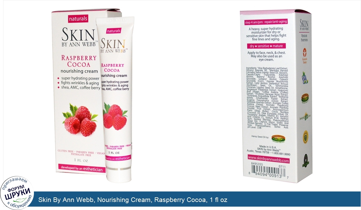 Skin_By_Ann_Webb__Nourishing_Cream__Raspberry_Cocoa__1_fl_oz.jpg