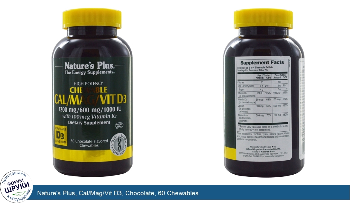 Nature_s_Plus__Cal_Mag_Vit_D3__Chocolate__60_Chewables.jpg