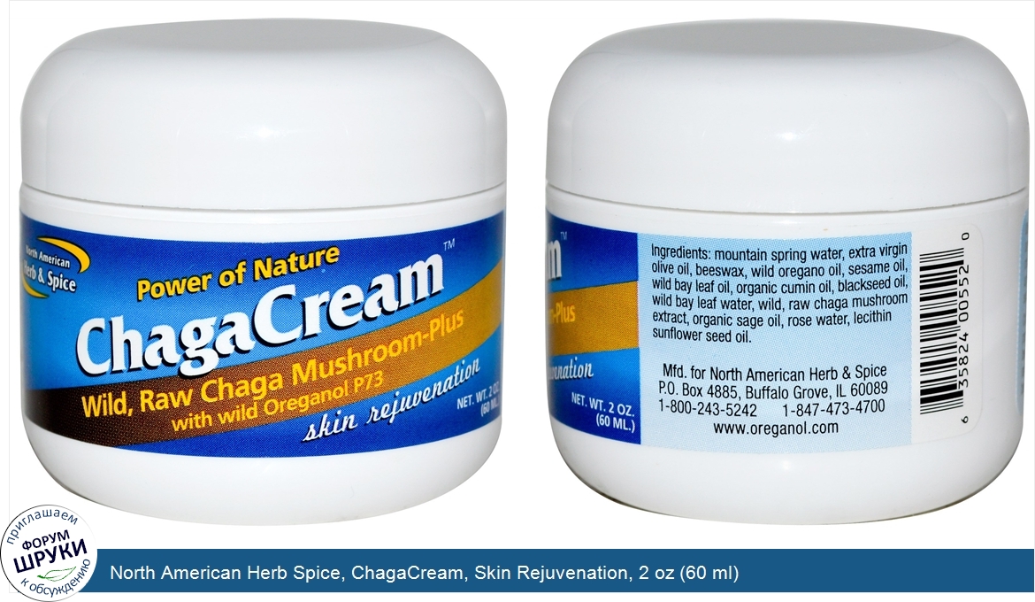 North_American_Herb_Spice__ChagaCream__Skin_Rejuvenation__2_oz__60_ml_.jpg