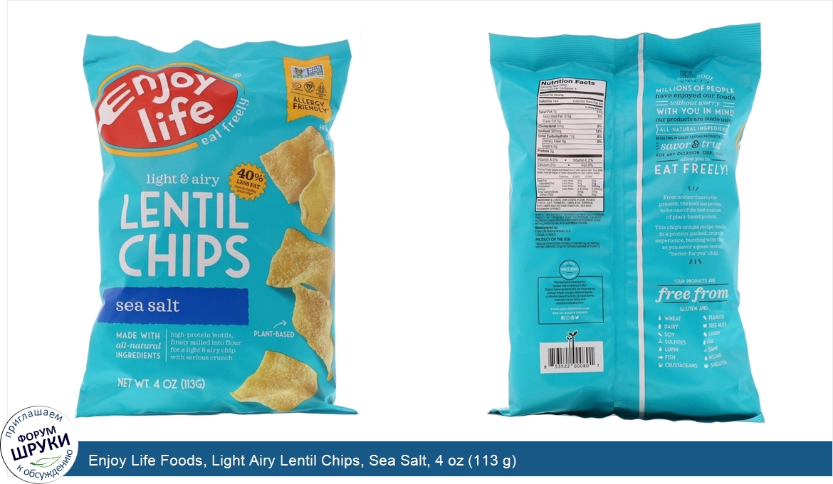 Enjoy_Life_Foods__Light_Airy_Lentil_Chips__Sea_Salt__4_oz__113_g_.jpg