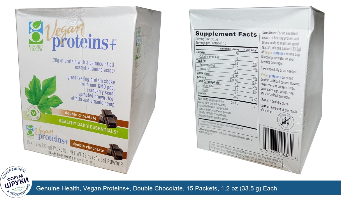 Genuine_Health__Vegan_Proteins___Double_Chocolate__15_Packets__1.2_oz__33.5_g__Each.jpg