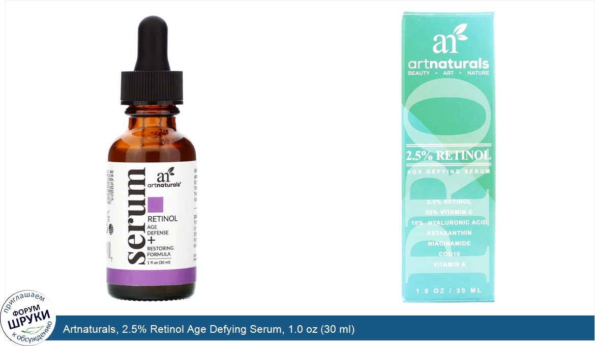 Artnaturals__2.5__Retinol_Age_Defying_Serum__1.0_oz__30_ml_.jpg