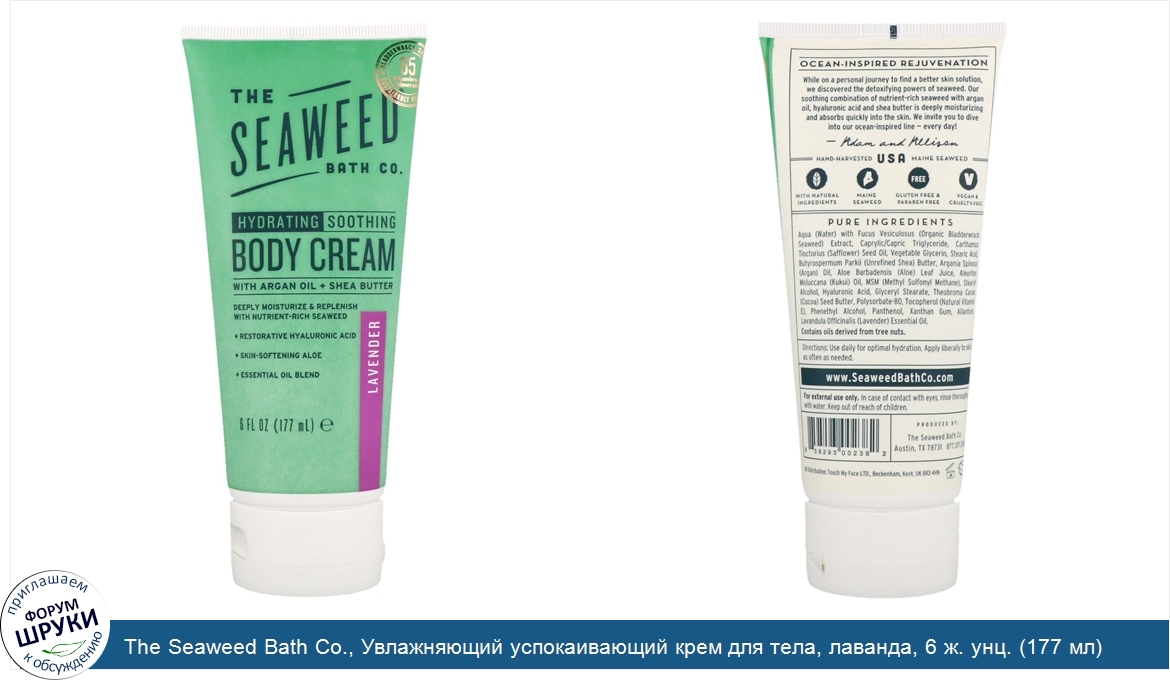 The_Seaweed_Bath_Co.__Увлажняющий_успокаивающий_крем_для_тела__лаванда__6_ж._унц.__177_мл_.jpg