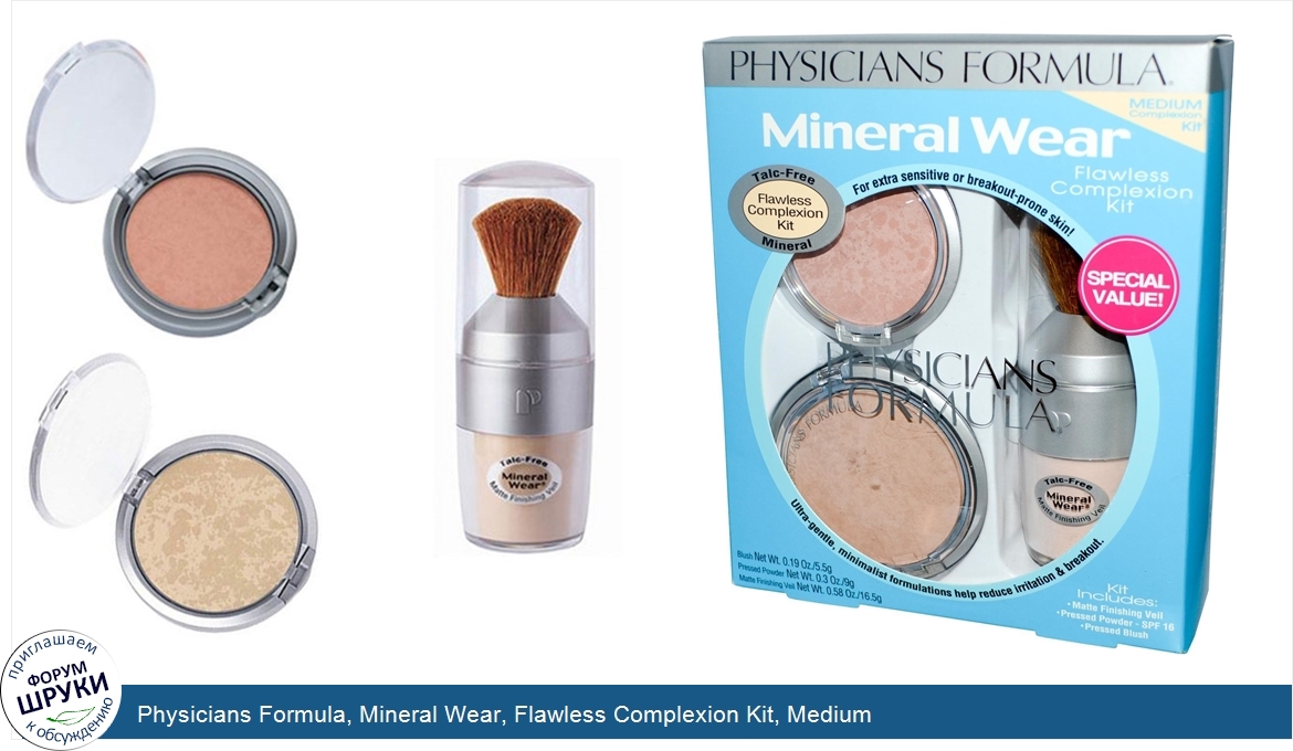 Physicians_Formula__Mineral_Wear__Flawless_Complexion_Kit__Medium.jpg