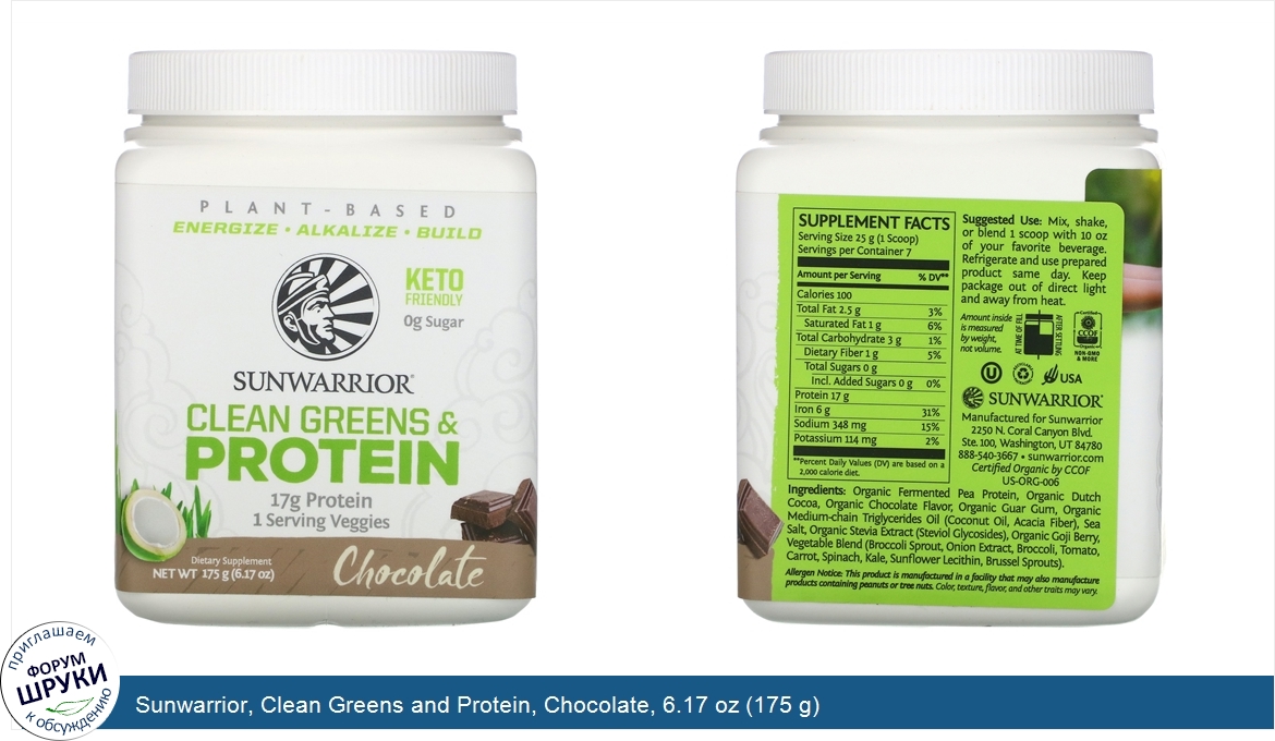 Sunwarrior__Clean_Greens_and_Protein__Chocolate__6.17_oz__175_g_.jpg