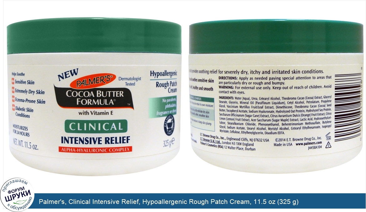 Palmer_s__Clinical_Intensive_Relief__Hypoallergenic_Rough_Patch_Cream__11.5_oz__325_g_.jpg