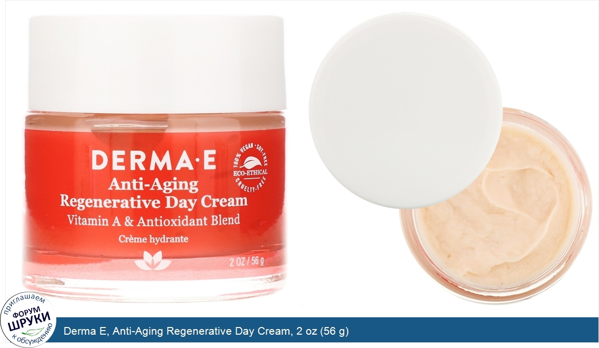 Derma_E__Anti_Aging_Regenerative_Day_Cream__2_oz__56_g_.jpg