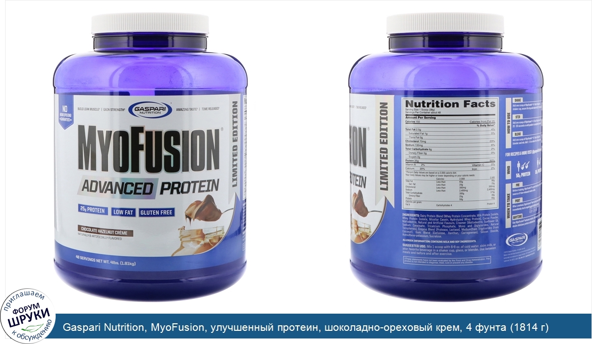 Gaspari_Nutrition__MyoFusion__улучшенный_протеин__шоколадно_ореховый_крем__4_фунта__1814_г_.jpg