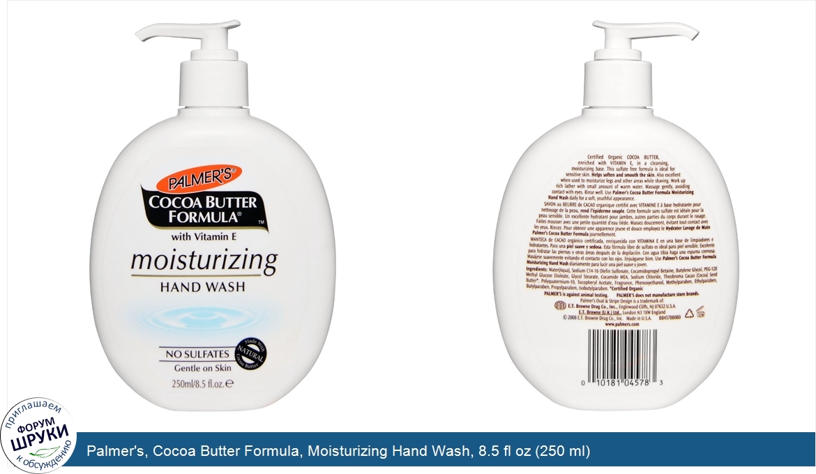 Palmer_s__Cocoa_Butter_Formula__Moisturizing_Hand_Wash__8.5_fl_oz__250_ml_.jpg