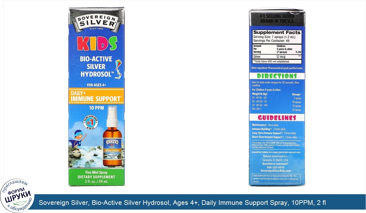 Sovereign_Silver__Bio_Active_Silver_Hydrosol__Ages_4___Daily_Immune_Support_Spray__10PPM__2_fl...jpg