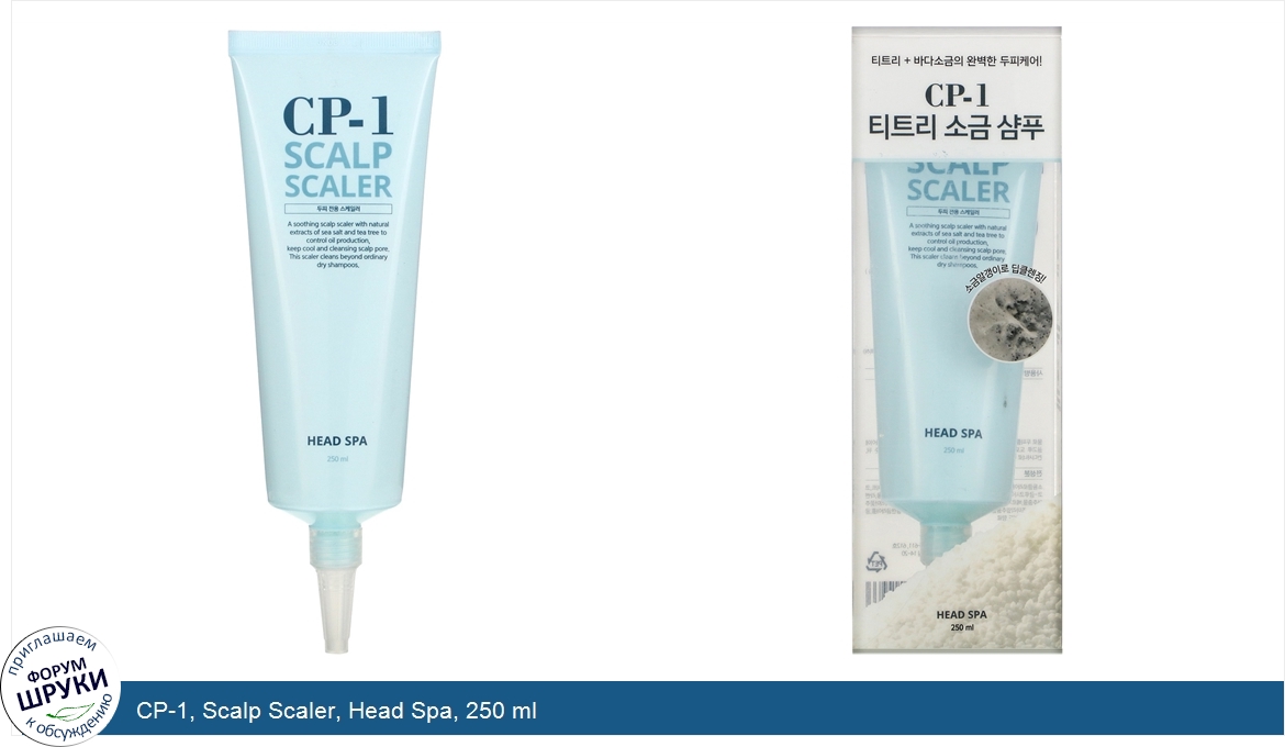 CP_1__Scalp_Scaler__Head_Spa__250_ml.jpg