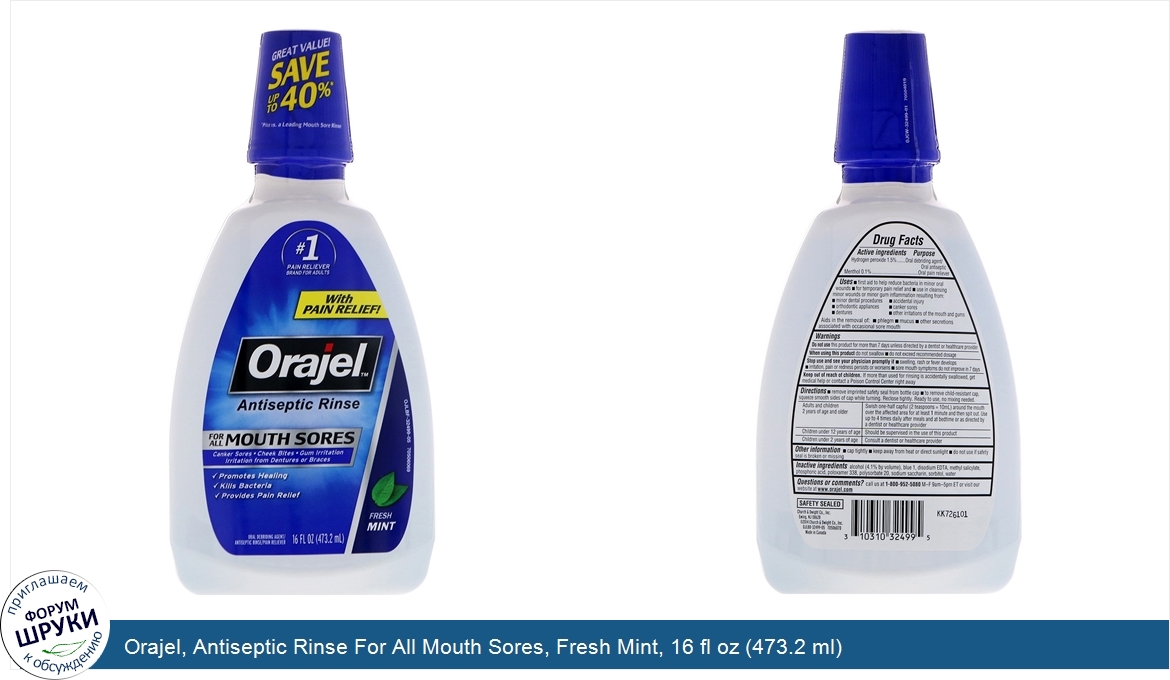 Orajel__Antiseptic_Rinse_For_All_Mouth_Sores__Fresh_Mint__16_fl_oz__473.2_ml_.jpg