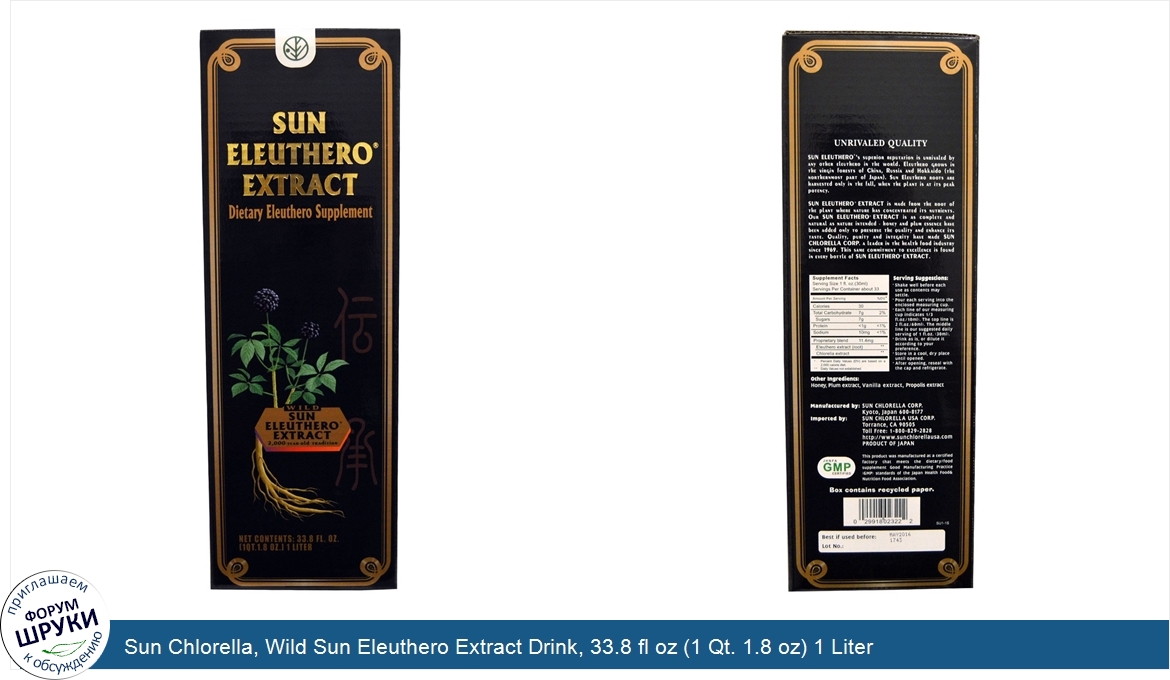 Sun_Chlorella__Wild_Sun_Eleuthero_Extract_Drink__33.8_fl_oz__1_Qt._1.8_oz__1_Liter.jpg