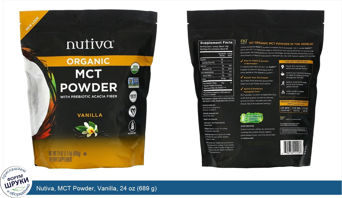 Nutiva__MCT_Powder__Vanilla__24_oz__689_g_.jpg