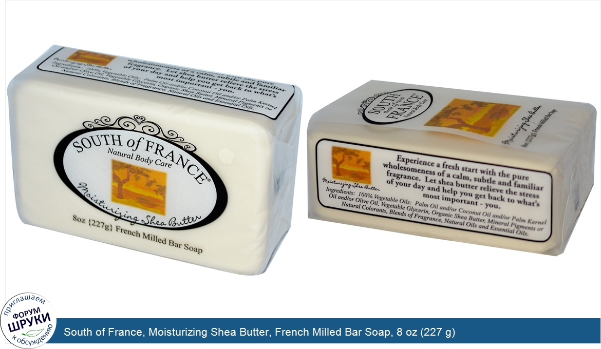 South_of_France__Moisturizing_Shea_Butter__French_Milled_Bar_Soap__8_oz__227_g_.jpg