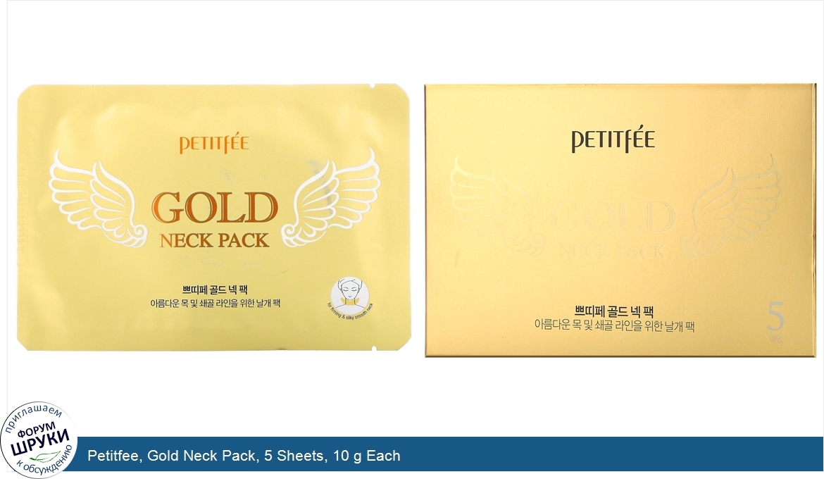 Petitfee__Gold_Neck_Pack__5_Sheets__10_g_Each.jpg