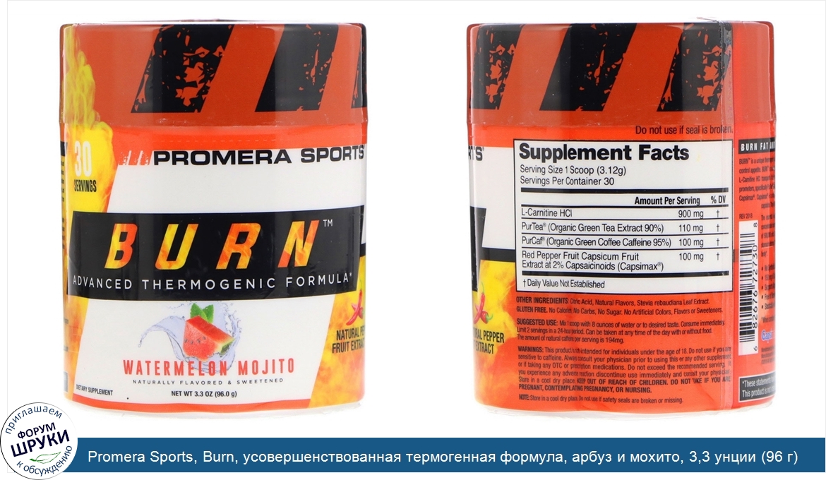 Promera_Sports__Burn__усовершенствованная_термогенная_формула__арбуз_и_мохито__3_3_унции__96_г_.jpg