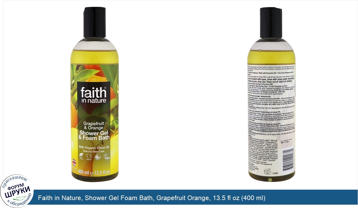 Faith_in_Nature__Shower_Gel_Foam_Bath__Grapefruit_Orange__13.5_fl_oz__400_ml_.jpg