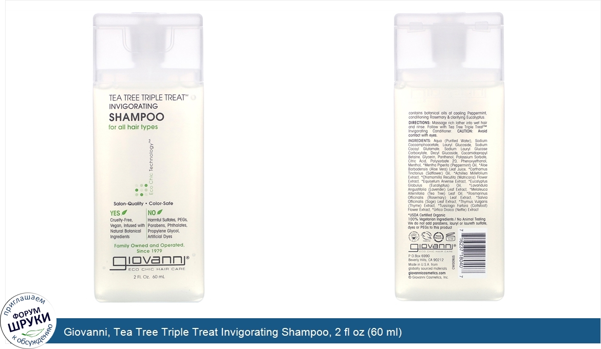 Giovanni__Tea_Tree_Triple_Treat_Invigorating_Shampoo__2_fl_oz__60_ml_.jpg