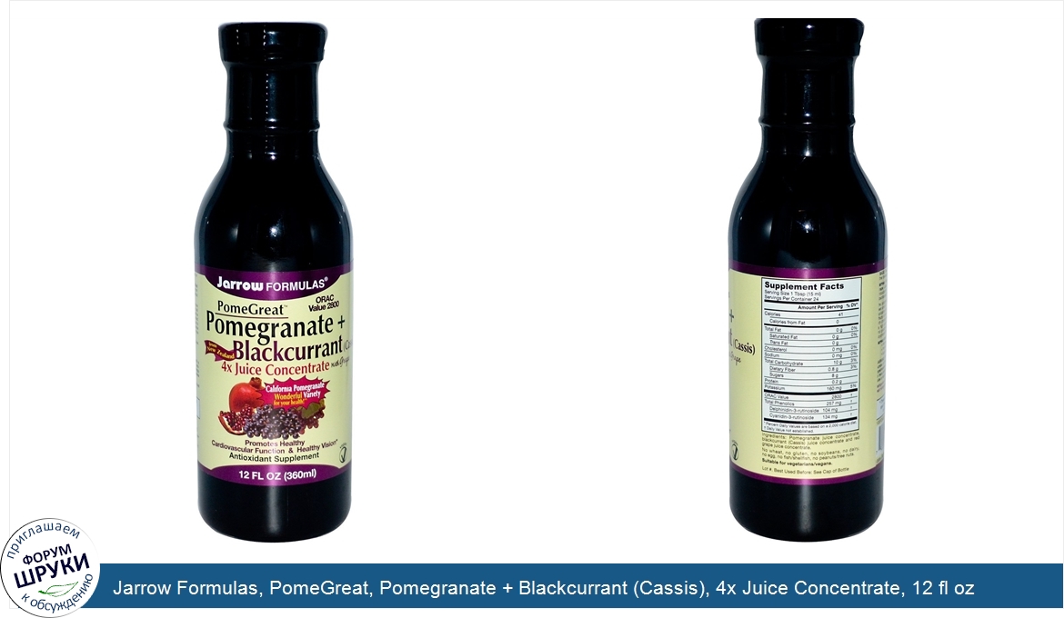 Jarrow_Formulas__PomeGreat__Pomegranate___Blackcurrant__Cassis___4x_Juice_Concentrate__12_fl_o...jpg