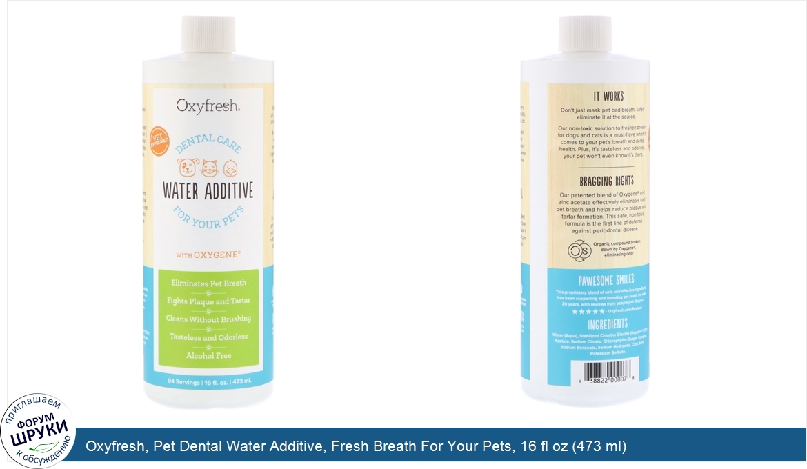 Oxyfresh__Pet_Dental_Water_Additive__Fresh_Breath_For_Your_Pets__16_fl_oz__473_ml_.jpg