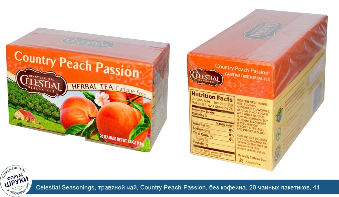 Celestial_Seasonings__травяной_чай__Country_Peach_Passion__без_кофеина__20_чайных_пакетиков__4...jpg