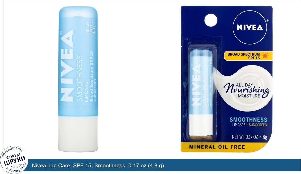 Nivea__Lip_Care__SPF_15__Smoothness__0.17_oz__4.8_g_.jpg