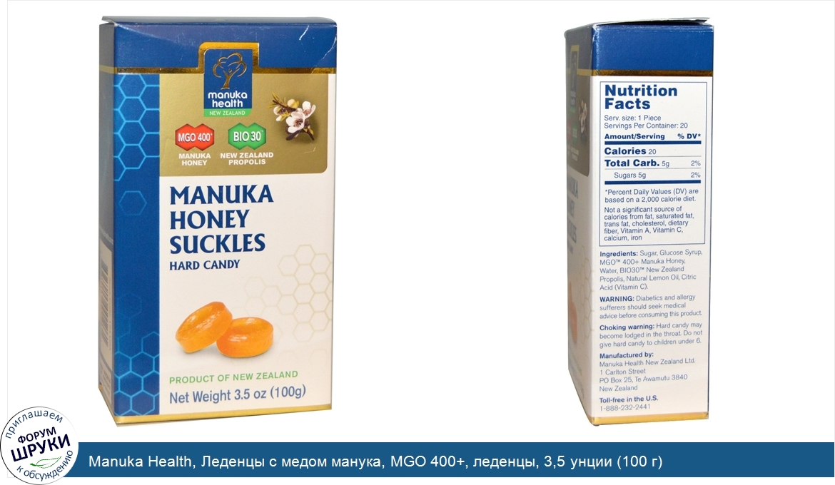 Manuka_Health__Леденцы_с_медом_манука__MGO_400___леденцы__3_5_унции__100_г_.jpg