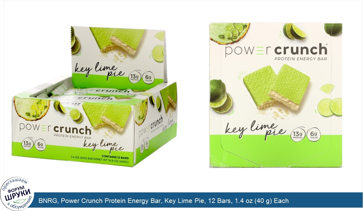 BNRG__Power_Crunch_Protein_Energy_Bar__Key_Lime_Pie__12_Bars__1.4_oz__40_g__Each.jpg