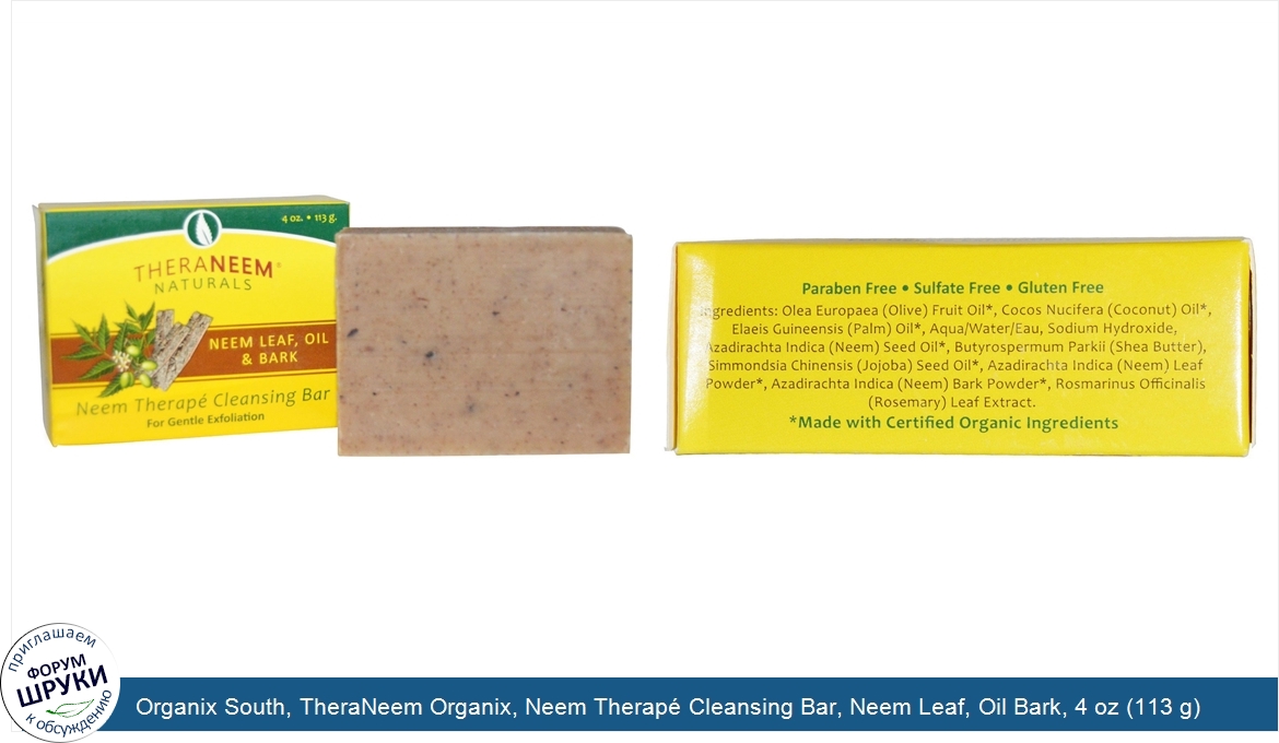 Organix_South__TheraNeem_Organix__Neem_Therap__Cleansing_Bar__Neem_Leaf__Oil_Bark__4_oz__113_g_.jpg