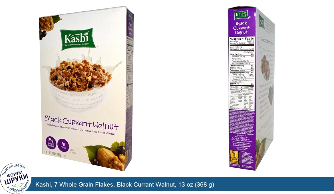 Kashi__7_Whole_Grain_Flakes__Black_Currant_Walnut__13_oz__368_g_.jpg