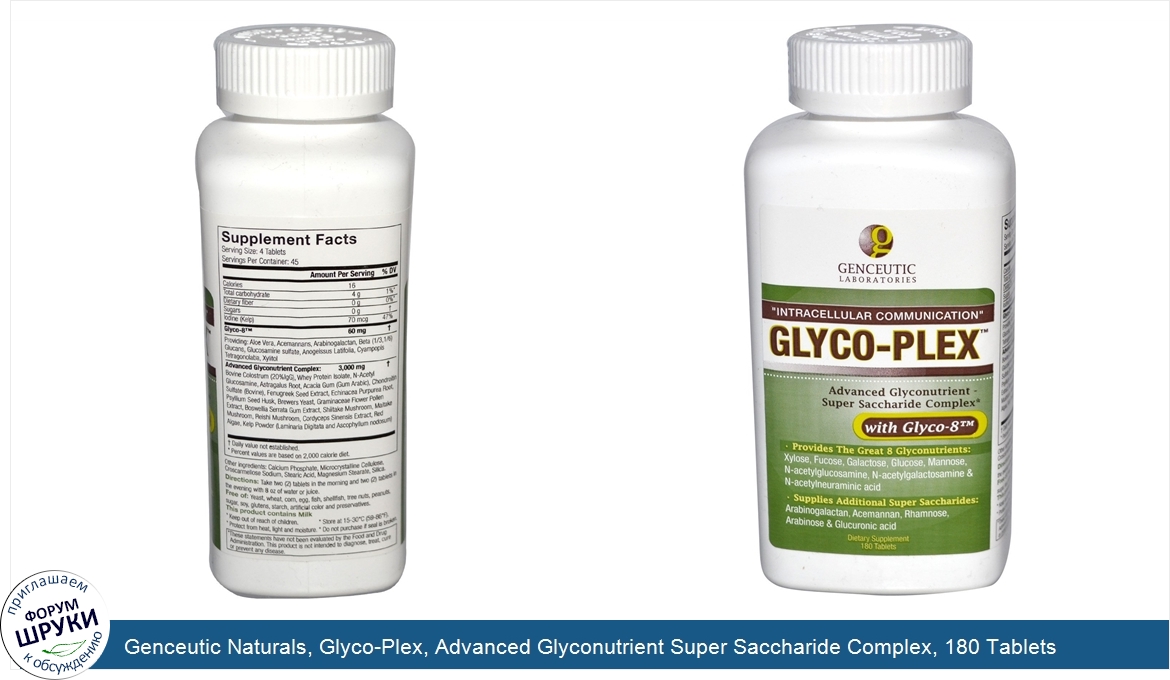 Genceutic_Naturals__Glyco_Plex__Advanced_Glyconutrient_Super_Saccharide_Complex__180_Tablets.jpg