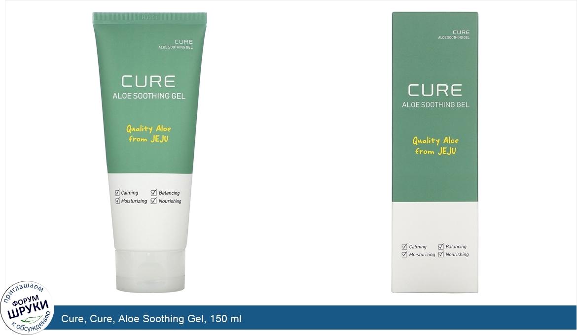 Cure__Cure__Aloe_Soothing_Gel__150_ml.jpg