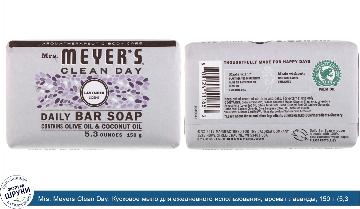 Mrs._Meyers_Clean_Day__Кусковое_мыло_для_ежедневного_использования__аромат_лаванды__150_г__5_3...jpg