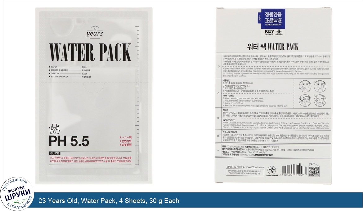 23_Years_Old__Water_Pack__4_Sheets__30_g_Each.jpg