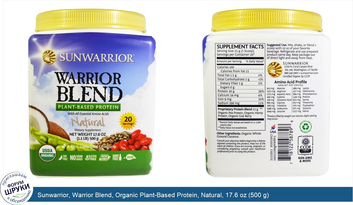 Sunwarrior__Warrior_Blend__Organic_Plant_Based_Protein__Natural__17.6_oz__500_g_.jpg