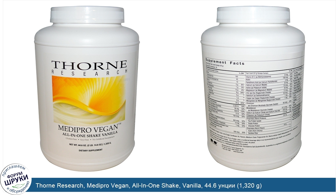 Thorne_Research__Medipro_Vegan__All_In_One_Shake__Vanilla__44.6_унции__1_320_g_.jpg