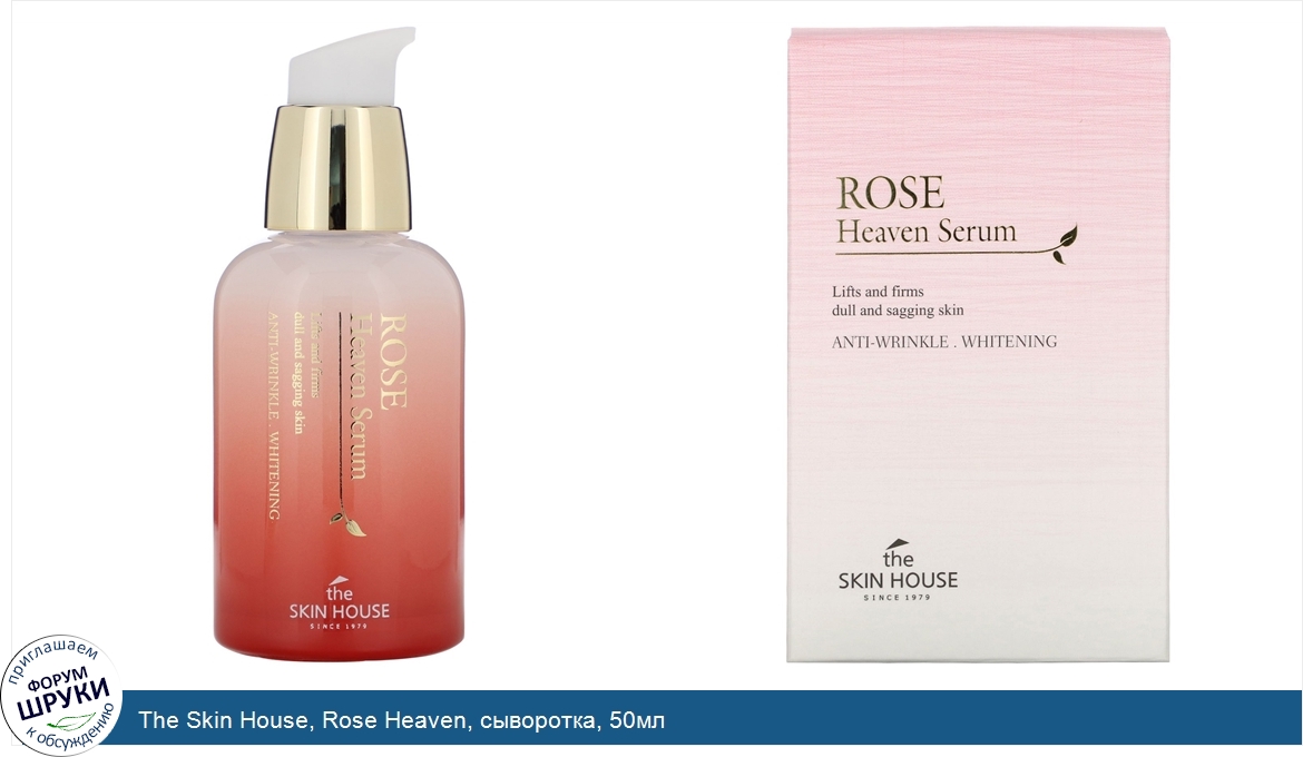 Rose heaven cream anti wrinkle