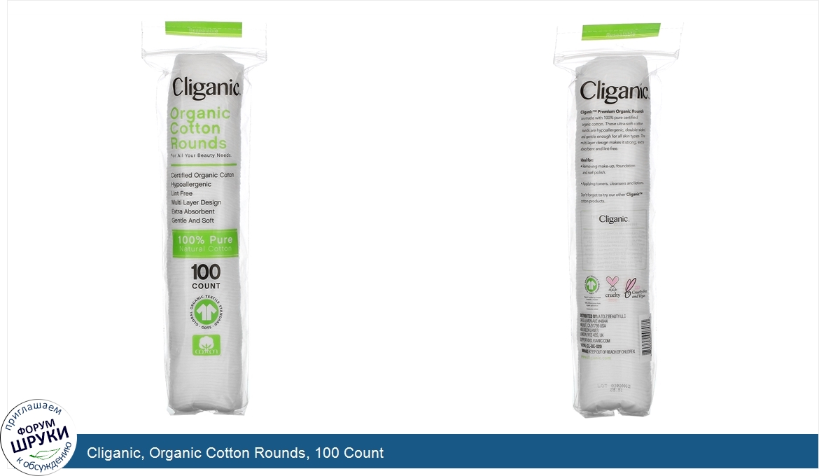 Cliganic__Organic_Cotton_Rounds__100_Count.jpg