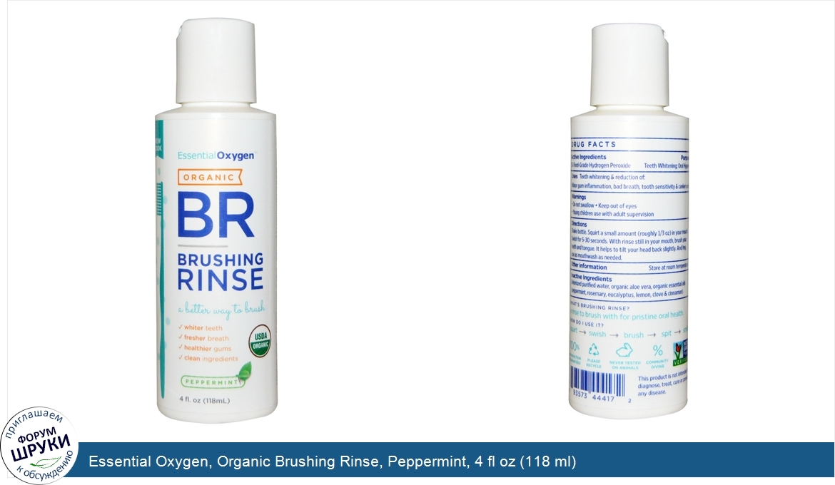 Essential_Oxygen__Organic_Brushing_Rinse__Peppermint__4_fl_oz__118_ml_.jpg