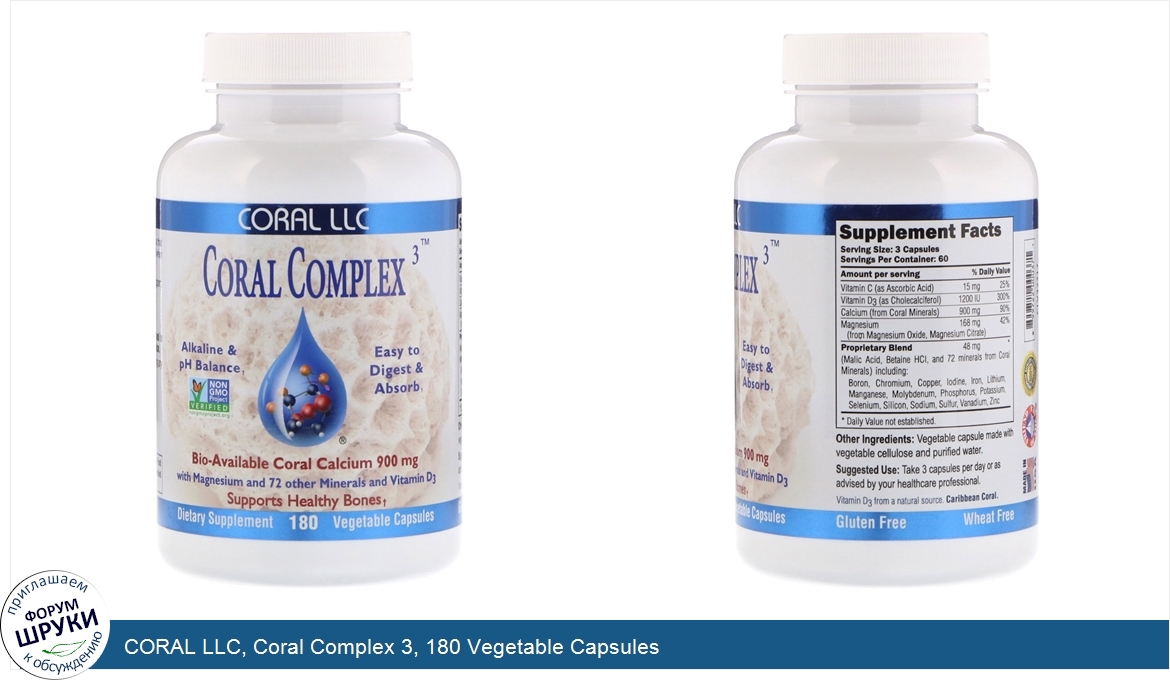 CORAL_LLC__Coral_Complex_3__180_Vegetable_Capsules.jpg