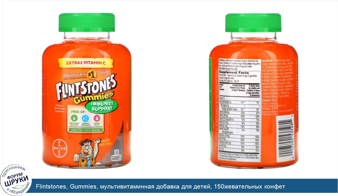 Flintstones__Gummies__мультивитаминная_добавка_для_детей__150жевательных_конфет.jpg