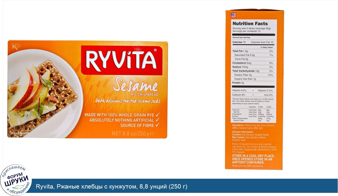 Ryvita__Ржаные_хлебцы_с_кунжутом__8_8_унций__250_г_.jpg